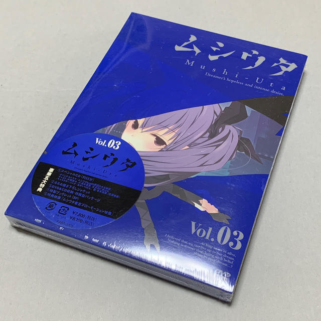 ムシウタ　第3巻　限定版 DVD