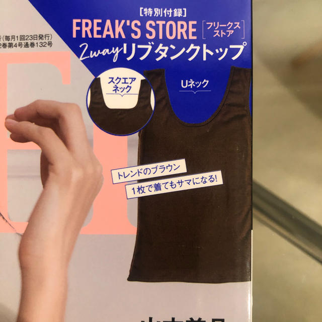 FREAK'S STORE(フリークスストア)のジンジャー付録のみ レディースのトップス(タンクトップ)の商品写真