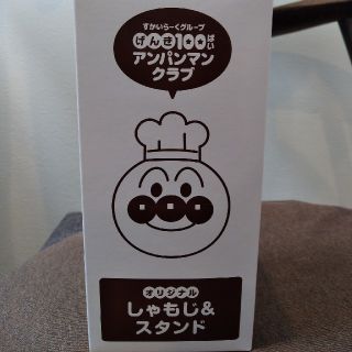 アンパンマン(アンパンマン)のアンパンマンしゃもじアンドスタンド（未使用）(収納/キッチン雑貨)