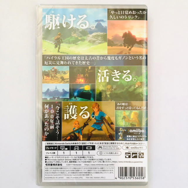 Nintendo Switch(ニンテンドースイッチ)の『新品未開封』ゼルダの伝説 ブレス オブ ザ ワイルド エンタメ/ホビーのゲームソフト/ゲーム機本体(家庭用ゲームソフト)の商品写真