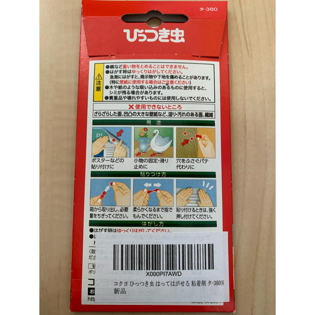 コクヨ(コクヨ)のひっつき虫 99点　まとめ売り　大量　新品 インテリア/住まい/日用品のオフィス用品(オフィス用品一般)の商品写真