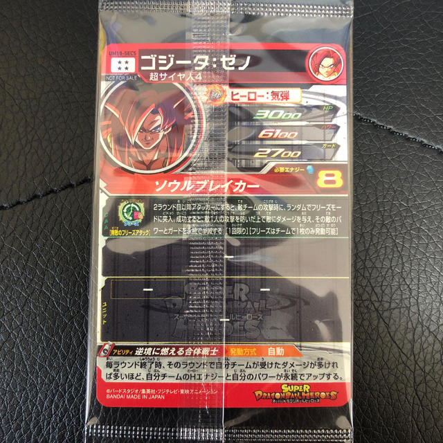 ドラゴンボール(ドラゴンボール)のドラゴンボールヒーローズ　 エンタメ/ホビーのトレーディングカード(シングルカード)の商品写真