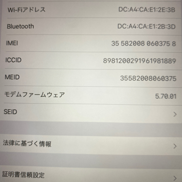 【値下げ】iPad pro 10.5 64GB simロック解除済