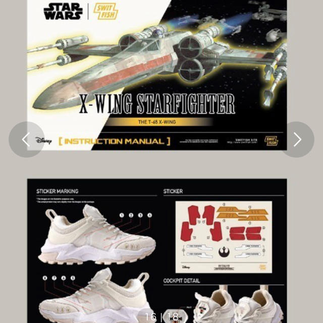 Switfish × STAR WARS X-WING  スニーカー