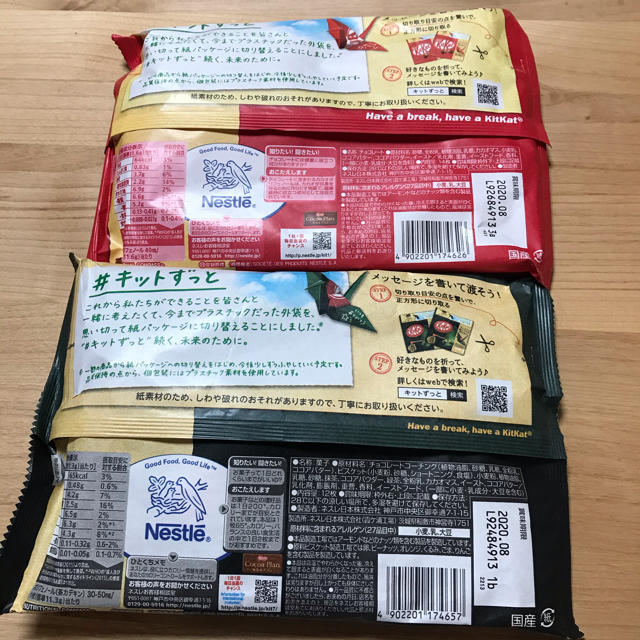 Nestle(ネスレ)のキットカット 2袋 抹茶 食品/飲料/酒の食品(菓子/デザート)の商品写真