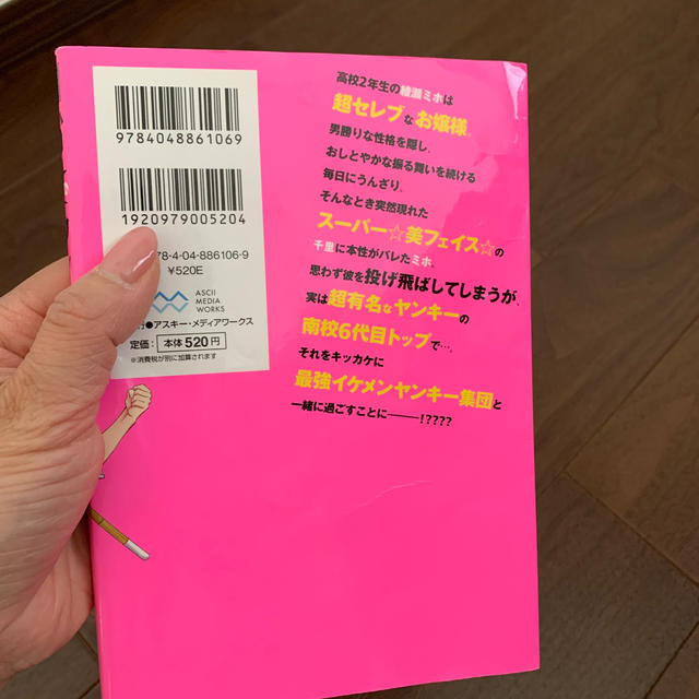 アスキー メディアワークス お女ヤン 1巻 13巻の通販 By プロフ必読 あやぱんつ アスキーメディアワークスならラクマ アスキー メディアワークス お女ヤン 1巻 13巻の通販 By プロフ必読 あやぱんつ アスキーメディアワークスならラクマ