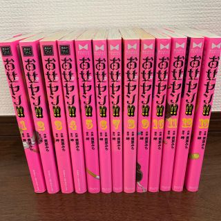 アスキーメディアワークス(アスキー・メディアワークス)のお女ヤン 1巻～13巻(全巻セット)