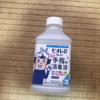 カオウ(花王)の花王　ビオレU手指の消毒液　400ml 未使用(アルコールグッズ)