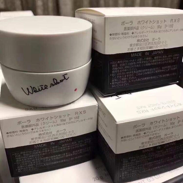 得価正規品 POLA - POLA ポーラホワイトショット RXS 50g 新品・未使用の通販 by neisai820's shop|ポーラならラクマ 爆買い定番