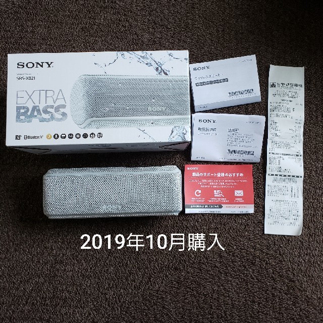 Bluetoothスピーカー　SONY SRS-XB21