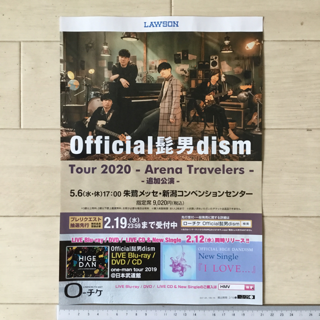 SEVENTEEN /Official髭男dismローソンチケットA4チラシ1枚の通販 SEVENTEEN /Official髭男dismローソンチケットA4チラシ1枚の通販