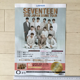 SEVENTEEN /Official髭男dismローソンチケットA4チラシ1枚(印刷物)