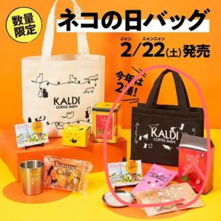 カルディ(KALDI)の限定カルディネコの日バッグ5点セット(トートバッグ)