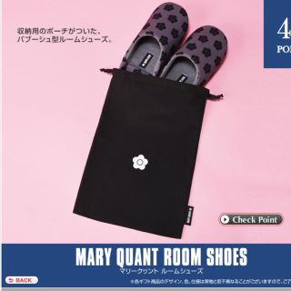 マリークワント(MARY QUANT)のマリークワントノベルティ  ルームシューズ(ノベルティグッズ)