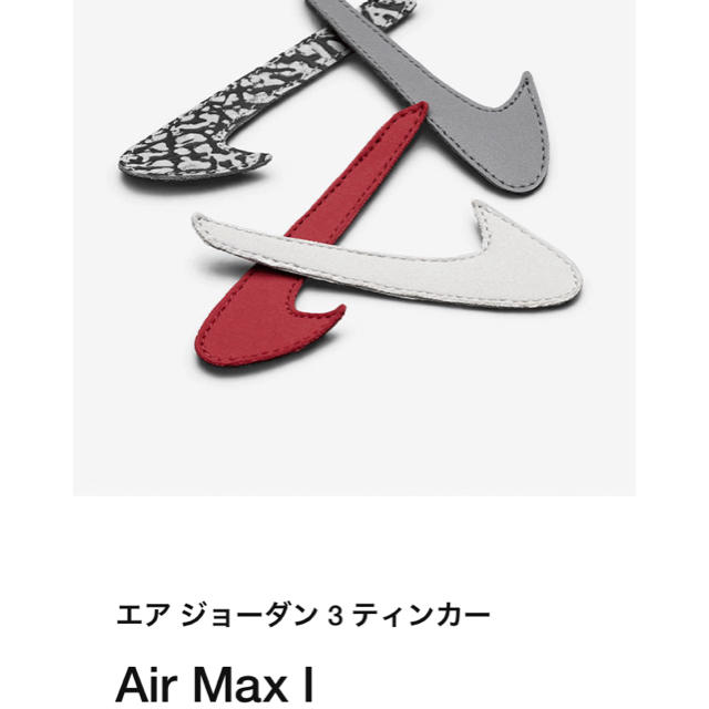 NIKE(ナイキ)のAJ3 ティンカー　Air Max1 最終値下げ メンズの靴/シューズ(スニーカー)の商品写真