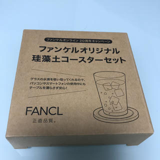 ファンケル(FANCL)の珪藻土コースター(その他)