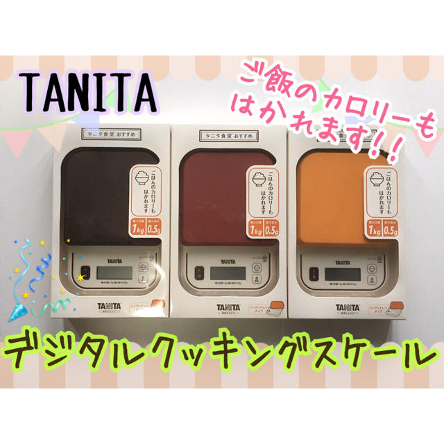 TANITA(タニタ)の新品▷◁TANITA タニタ デジタル クッキング スケール はかり インテリア/住まい/日用品のキッチン/食器(調理道具/製菓道具)の商品写真