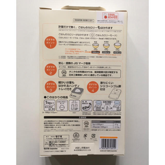 TANITA(タニタ)の新品▷◁TANITA タニタ デジタル クッキング スケール はかり インテリア/住まい/日用品のキッチン/食器(調理道具/製菓道具)の商品写真