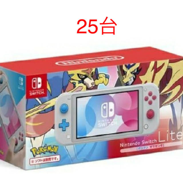 Nintendo Switch - 25台セット！ニンテンドースイッチライト　ザシアンマゼンタ