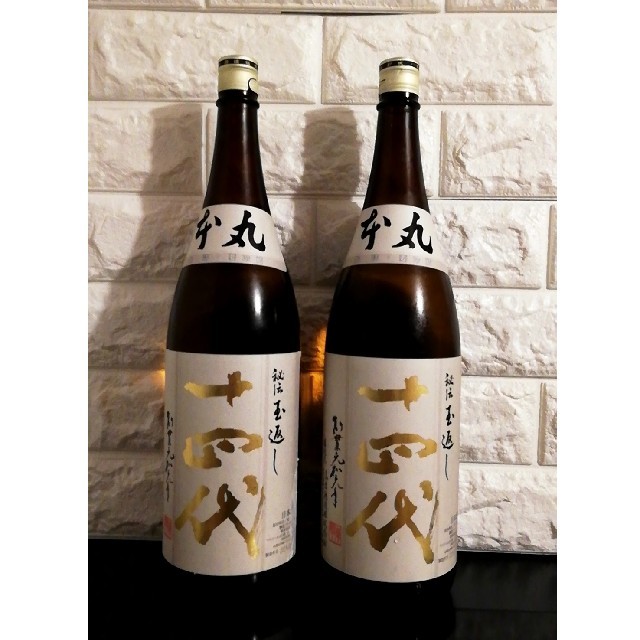 食品/飲料/酒十四代　本丸　2本セット