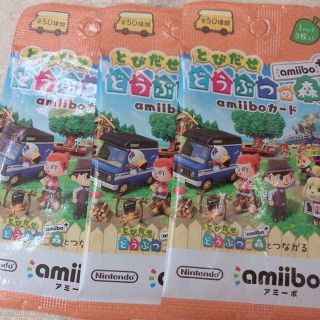 ニンテンドー3DS(ニンテンドー3DS)のどうぶつの森　amiiboカード　未開封3点セット(カード)