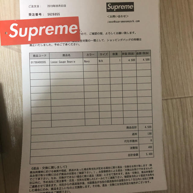 Supreme(シュプリーム)のシュプリーム　ニット帽 メンズの帽子(ニット帽/ビーニー)の商品写真