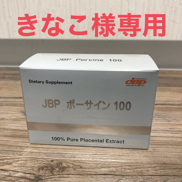 JBPポーサイン100 - その他