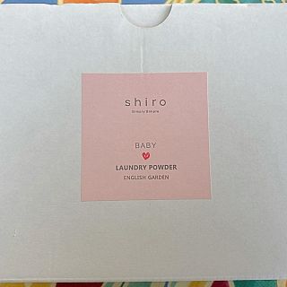 シロ(shiro)の【ブル様専用】ベビー　ランドリーパウダー　shiro 新品未開封(日用品/生活雑貨)