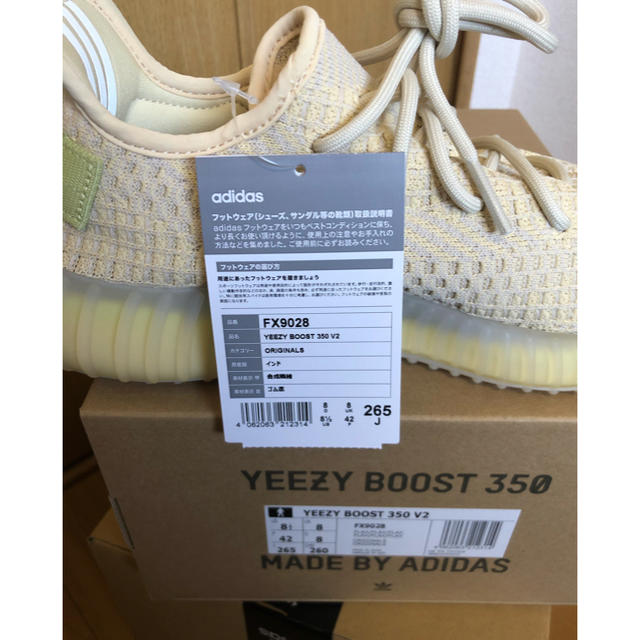 yeezy boost 350 v2 flax 26.5cm