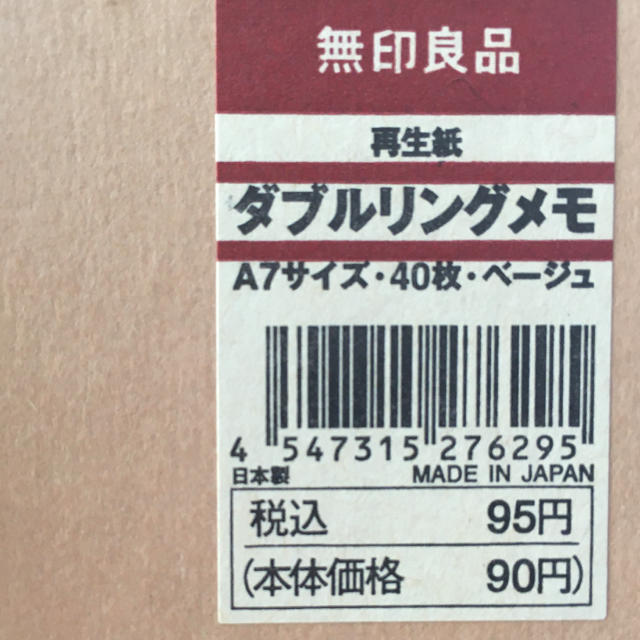 MUJI (無印良品)(ムジルシリョウヒン)の無印　無印良品　MUJI メモ帳　ノート　ダブルリングメモ　A7 ベージュ　 インテリア/住まい/日用品の文房具(ノート/メモ帳/ふせん)の商品写真