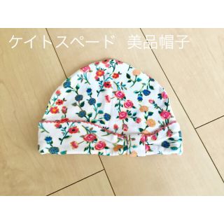 ケイトスペードニューヨーク(kate spade new york)の美品 ケイトスペード  帽子(帽子)