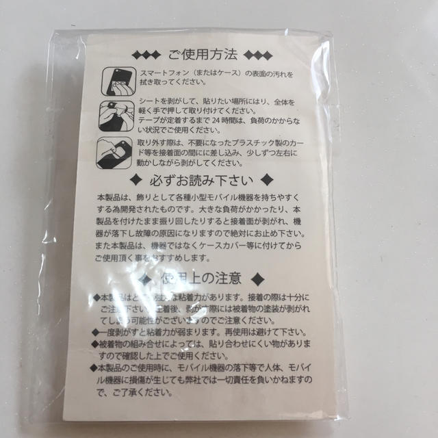 4℃(ヨンドシー)のスマホ用ホールドリング スマホ/家電/カメラのスマホアクセサリー(その他)の商品写真