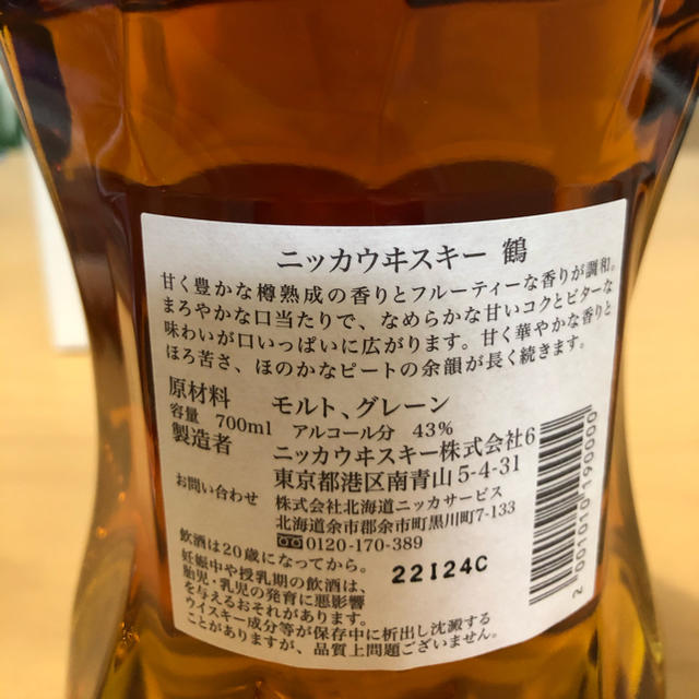 ニッカウヰスキー(ニッカウイスキー)のロエク様専用 食品/飲料/酒の酒(ウイスキー)の商品写真