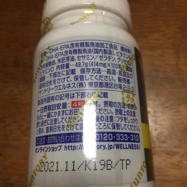 サントリー(サントリー)のサントリー自然のちから DHA&EPA＋セサミンEX 食品/飲料/酒の健康食品(ビタミン)の商品写真