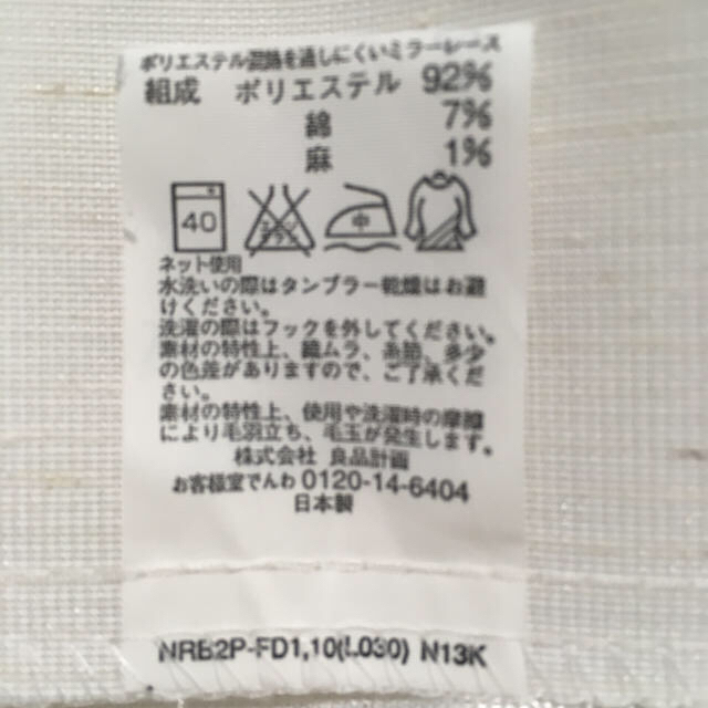 Muji 無印良品 無印 ミラーレスカーテン2枚セットの通販 By ちょもり S Shop ムジルシリョウヒンならラクマ Muji 無印良品 無印 ミラーレスカーテン2枚セットの通販 By ちょもり S Shop ムジルシリョウヒンならラクマ