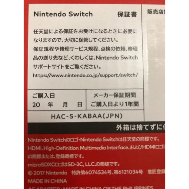 Nintendo Switch(ニンテンドースイッチ)のNintendo Switch 本体 エンタメ/ホビーのゲームソフト/ゲーム機本体(家庭用ゲーム機本体)の商品写真