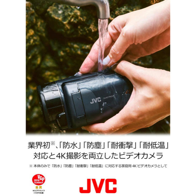 KENWOOD(ケンウッド)のJVC ビデオカメラ Everio R 4K撮影 GZ-RY980-A スマホ/家電/カメラのカメラ(ビデオカメラ)の商品写真