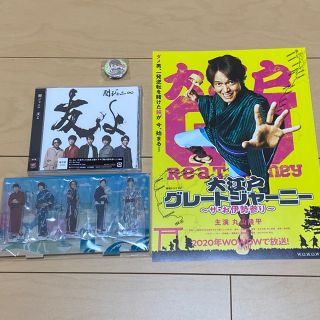 カンジャニエイト(関ジャニ∞)の関ジャニ∞ 缶バッジ 香川 横山裕 アクリルスタンド 中国四国 友よ(アイドルグッズ)