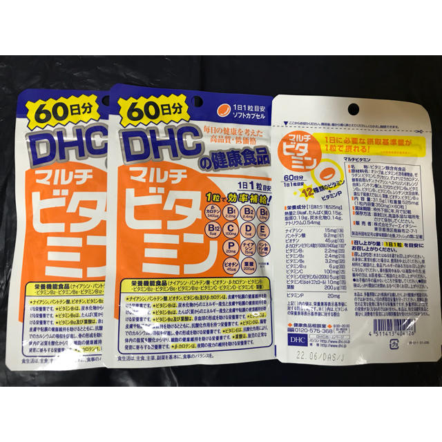 DHC マルチビタミン 60日分 ×3袋と  マルチミネラル 60日分 ×3袋