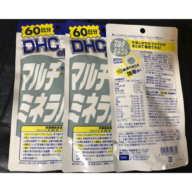 DHC マルチビタミン 60日分 ×3袋と  マルチミネラル 60日分 ×3袋