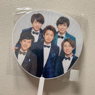 ジャニーズ(Johnny's)の嵐 うちわ(アイドルグッズ)