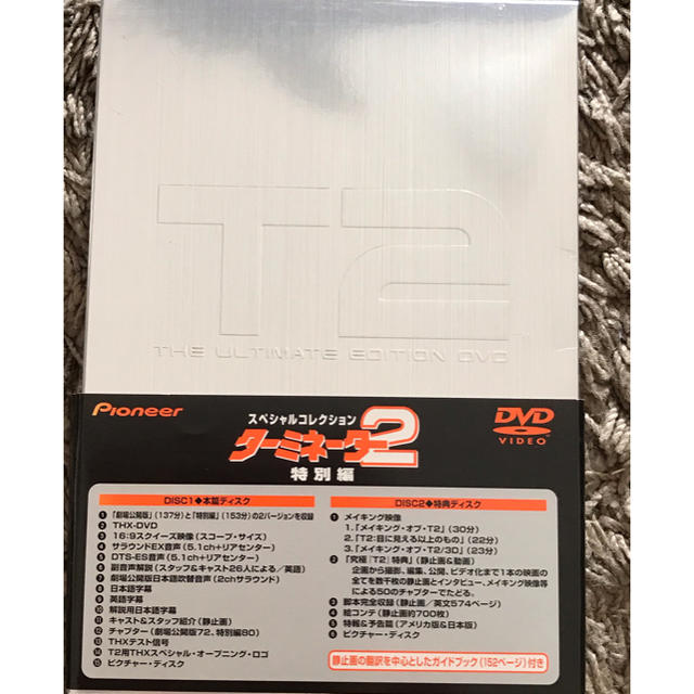 ターミネーター＜特別編＞ DVD 2・3  3作品セット