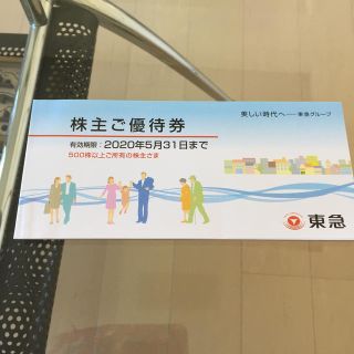 ☆東急／株主優待券・Bunkamuraザ・ミュージアム&五島美術館ご招待券4枚☆(その他)