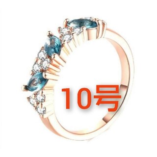 10号  新品  指輪  キラキラ 青緑色×透明 キュービックジルコニア(リング(指輪))