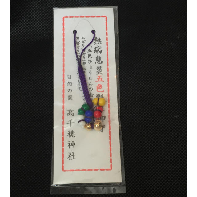 無病息災五色瓢箪御守 エンタメ/ホビーのエンタメ その他(その他)の商品写真