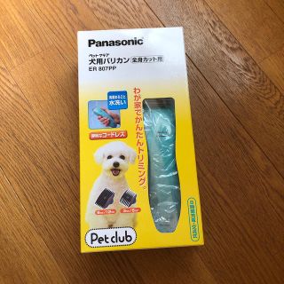 パナソニック(Panasonic)のPanasonic 犬用バリカン ER807PP(その他)