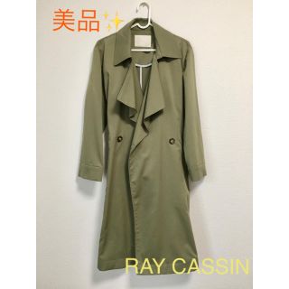 レイカズン(RayCassin)のトレンチコート　カーキ　RAY CASSIN  きれいめ レディース (トレンチコート)