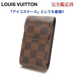 ルイヴィトン(LOUIS VUITTON)のルイヴィトン ダミエ シガレットケース N63024 アイコスにも(タバコグッズ)