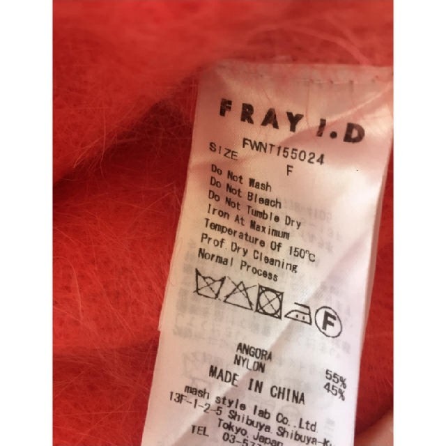 FRAY I.D(フレイアイディー)のFRAY I.D アンゴラニット レディースのトップス(ニット/セーター)の商品写真