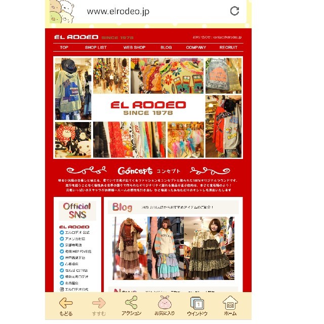 EL RODEO(エルロデオ)のエルロデオ サルエルパンツ レディースのパンツ(サルエルパンツ)の商品写真